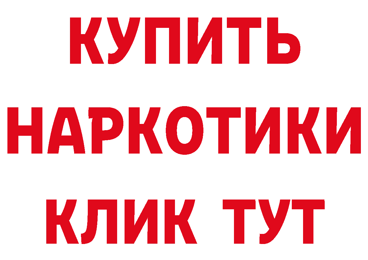 Бутират BDO ТОР нарко площадка kraken Бутурлиновка